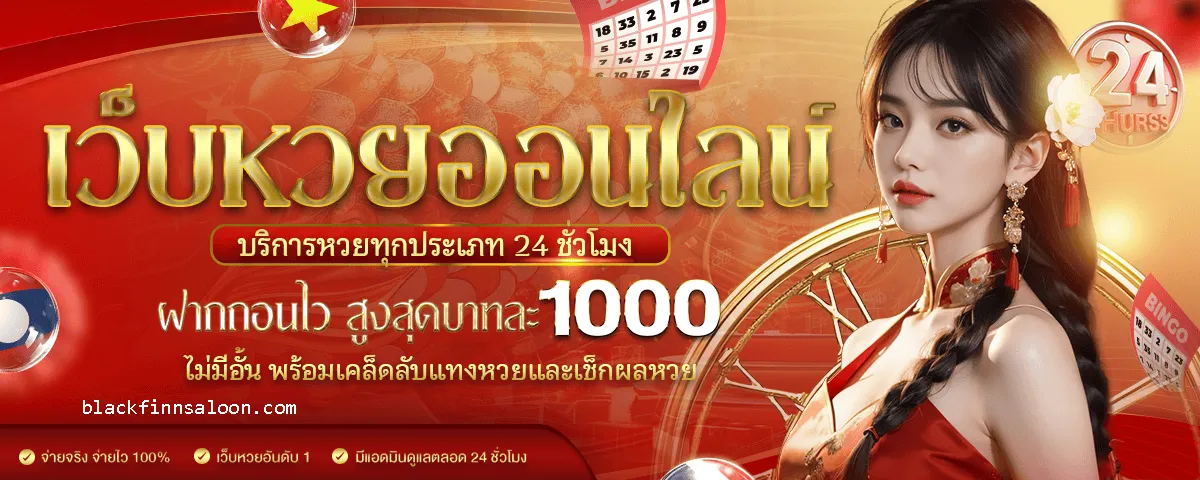 za88 หวยออนไลน์