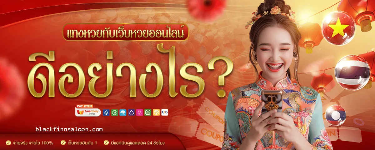 za88 หวยออนไลน์