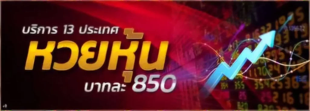 เว็บหวย za88