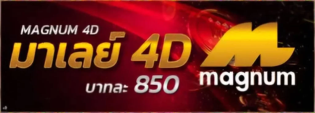 เว็บหวย za88