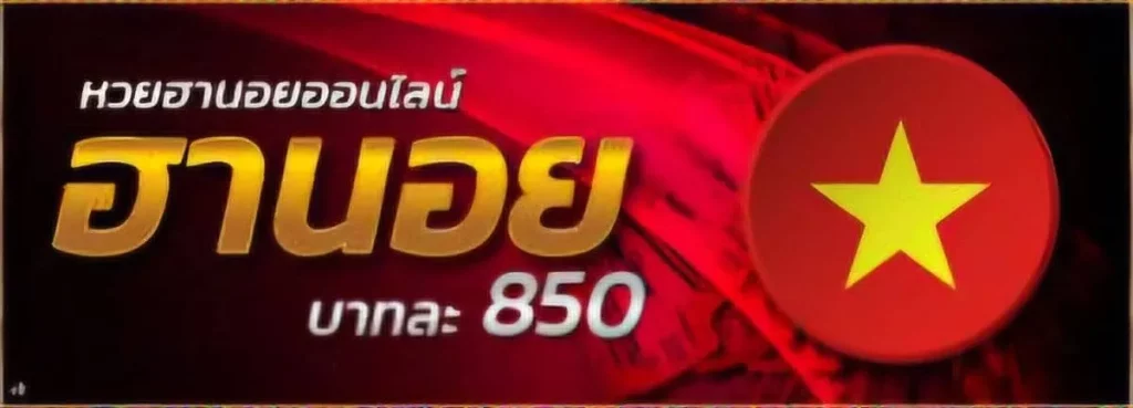 เว็บหวย za88