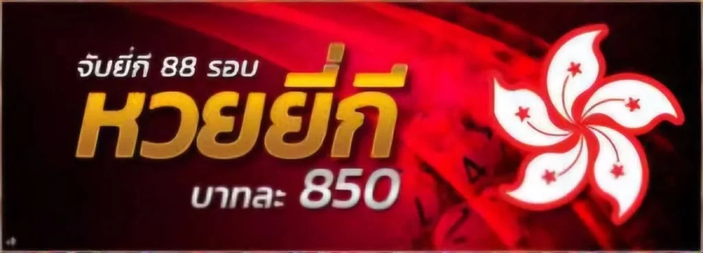 เว็บหวย za88